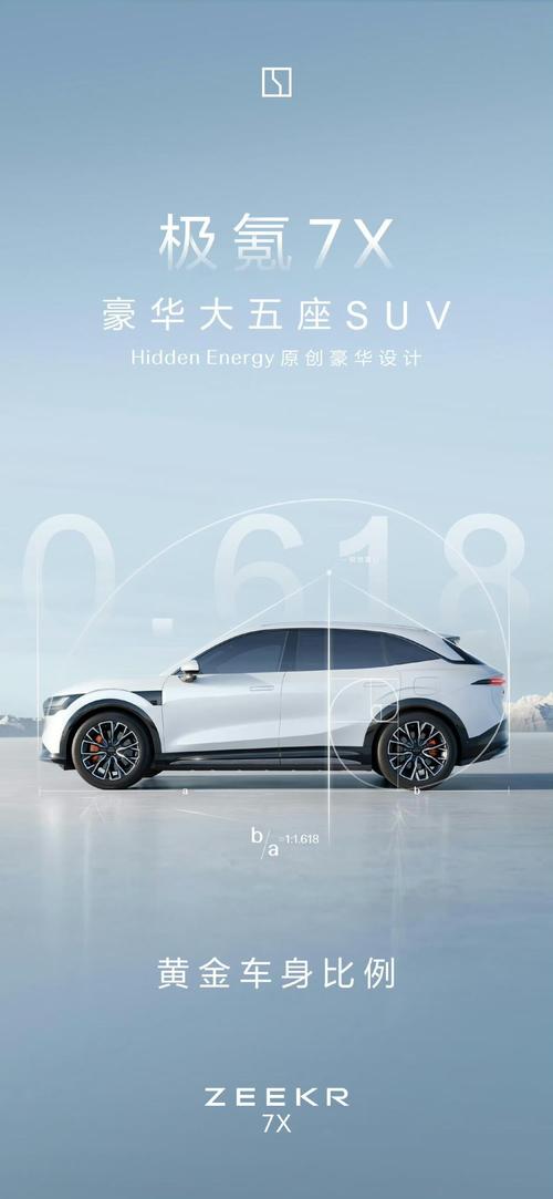 重庆122雪佛兰的品牌故事与传播，极氪X紧凑型SUV的时尚与科技